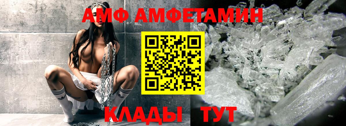 АМФЕТАМИН VHQ Назрань