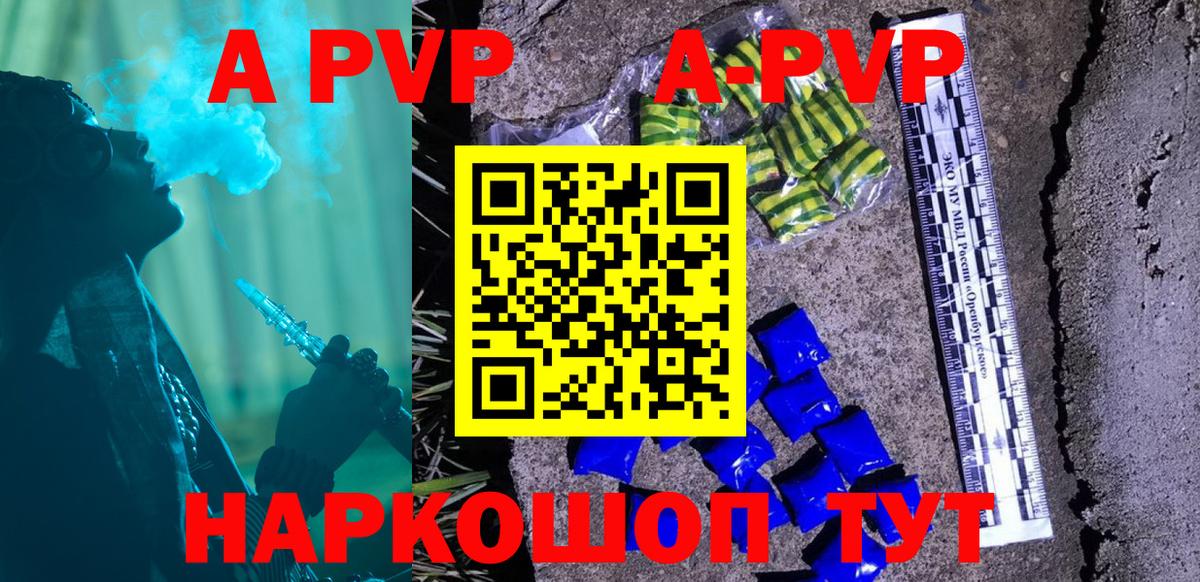 А ПВП  А ПВП СК КРИС  Alfa_PVP мука  Вход с VPN  A PVP СК КРИС  Назрань 