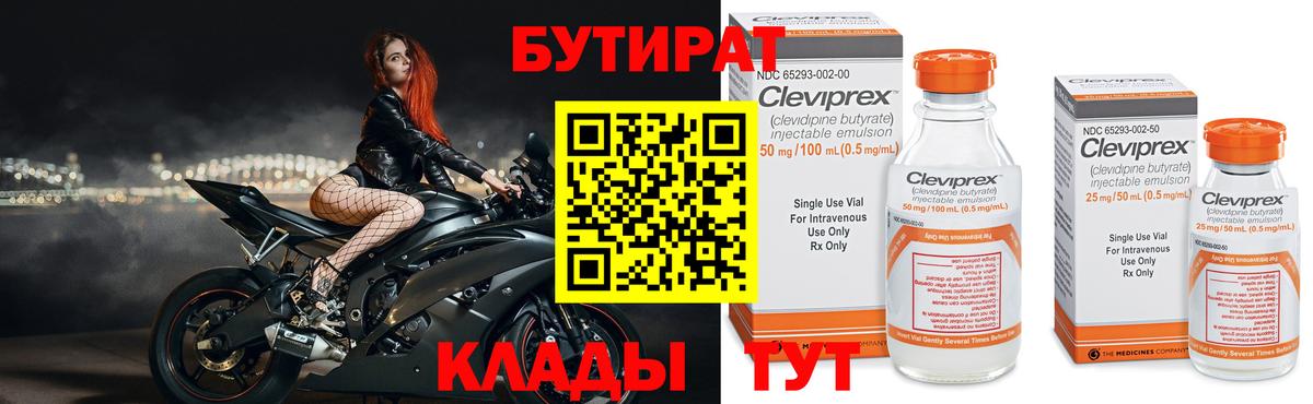Назрань  Бутират оксибутират  Вход с VPN 