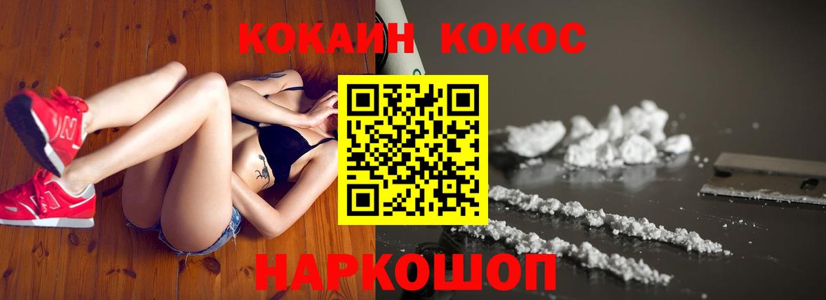 КОКАИН Перу Назрань