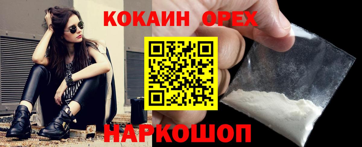 Кокаин 98%  КОКАИН Fish Scale  Назрань  Вход с VPN 