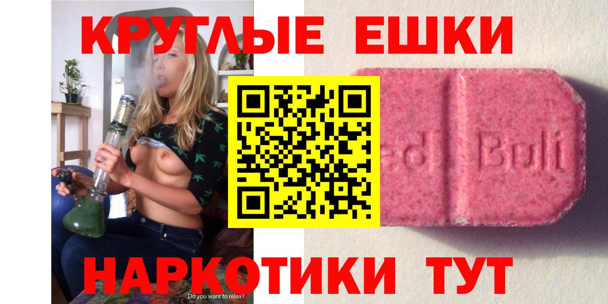 Экстази 300 mg  Вход с VPN  Назрань  ЭКСТАЗИ mix 