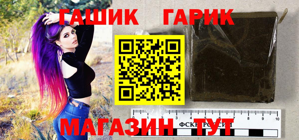 Назрань  ГАШИШ убойный  Вход с VPN 