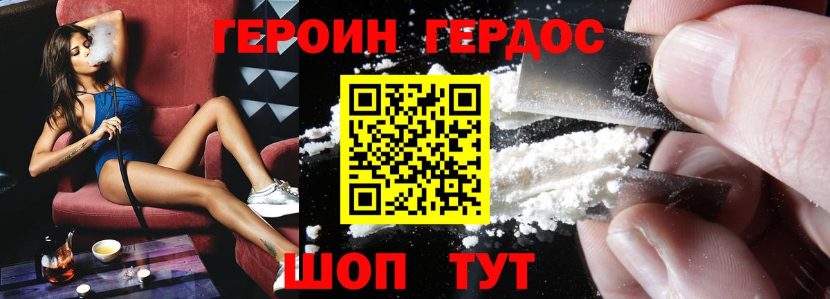 Назрань  ГЕРОИН  Вход с VPN  Героин VHQ 