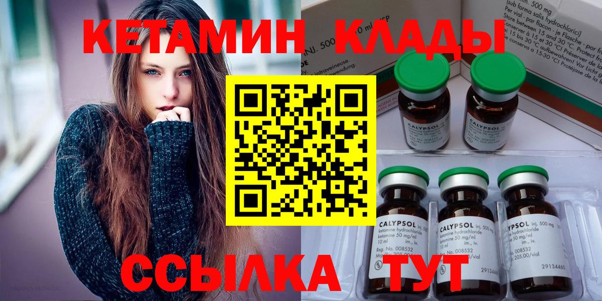 Кетамин ketamine  Вход с VPN  КЕТАМИН VHQ  Назрань 