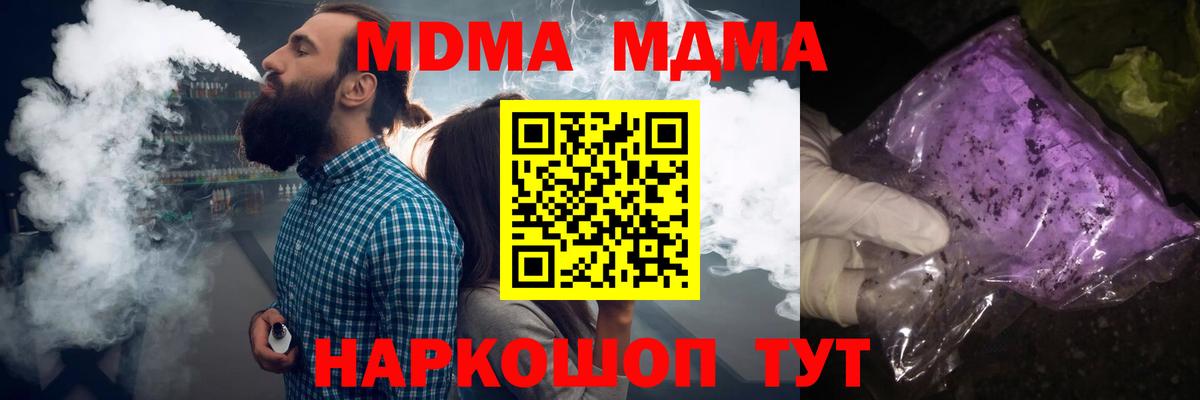 Назрань  MDMA молли  МДМА молли  Вход с VPN 