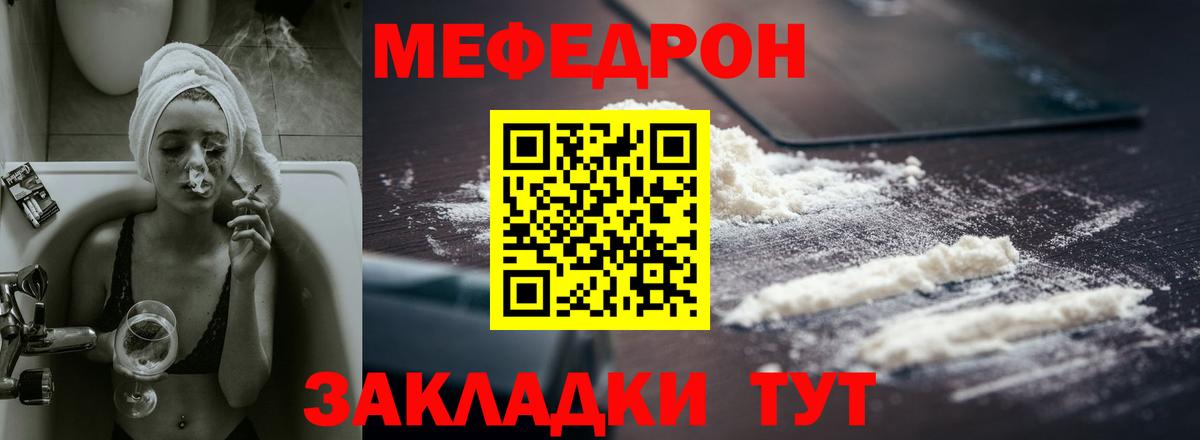 Мефедрон  Мефедрон 4 MMC  Вход с VPN  Назрань  Меф мяу мяу  Меф 