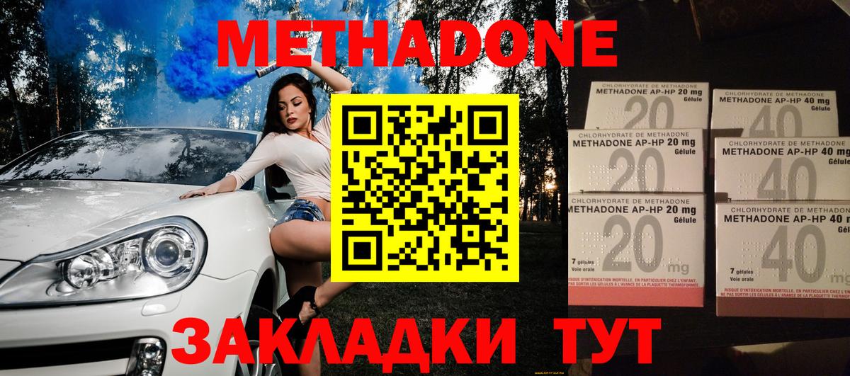 Метадон VHQ  МЕТАДОН methadone  Вход с VPN  Назрань 