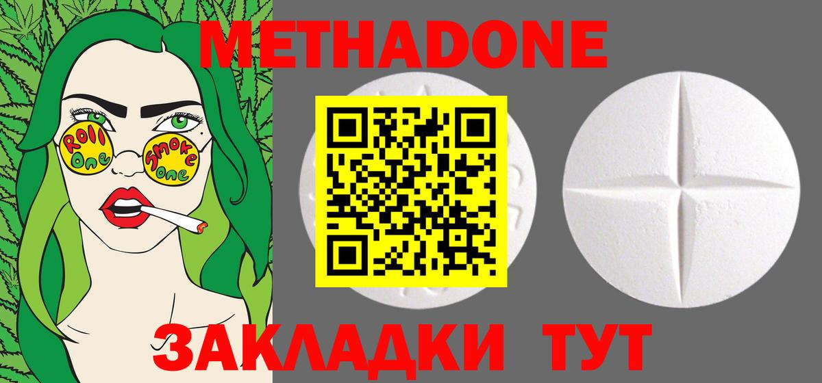 Метадон мёд Назрань