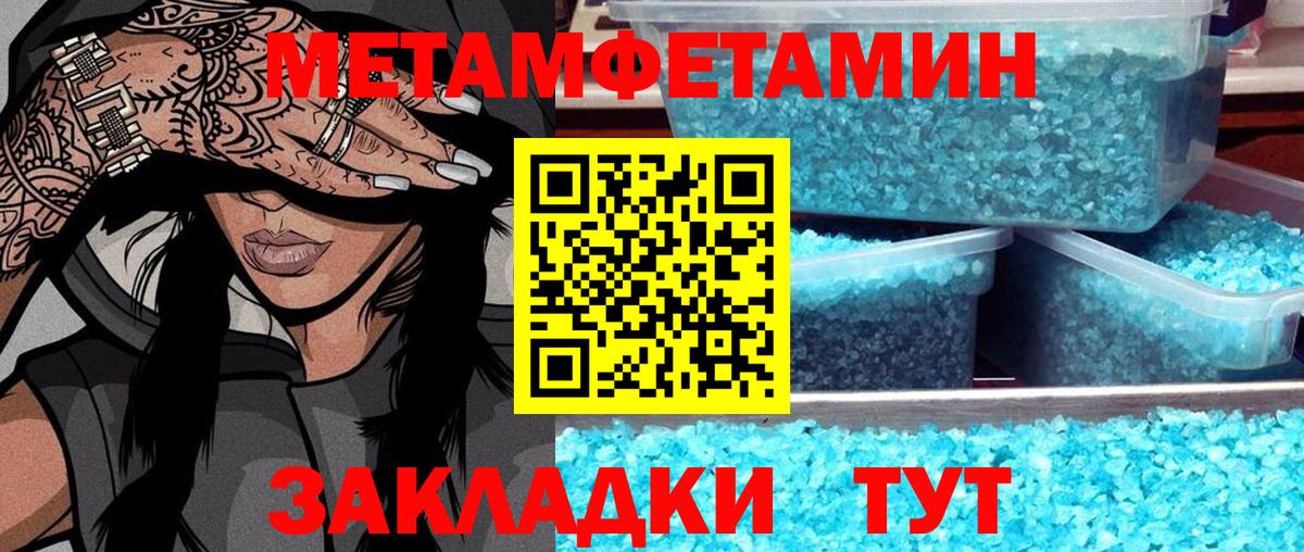 Метамфетамин Methamphetamine  Метамфетамин Methamphetamine  Вход с VPN  Назрань 