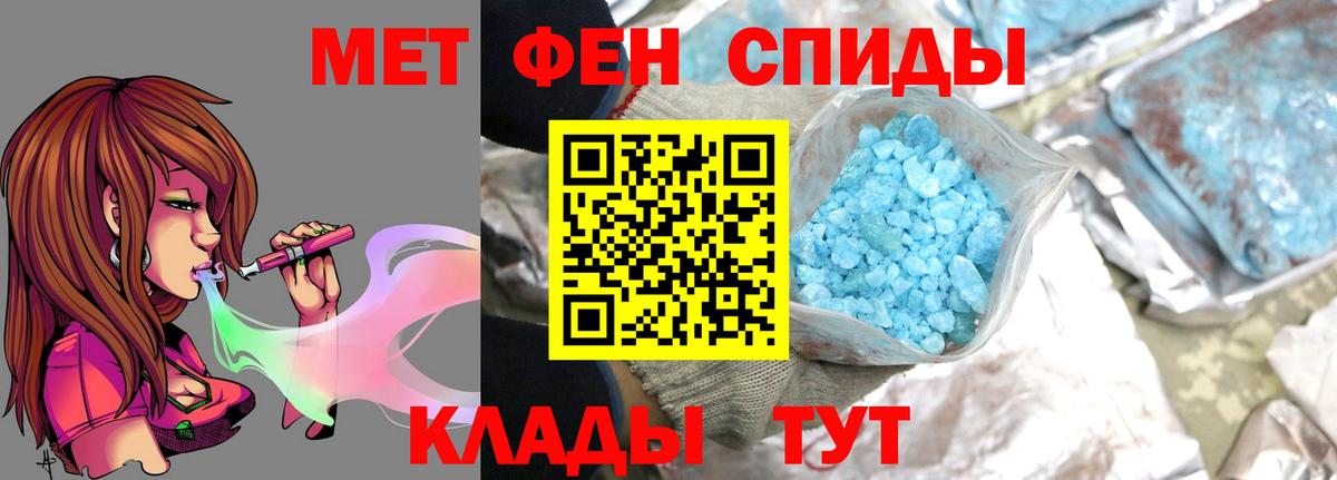 Метамфетамин мет Назрань