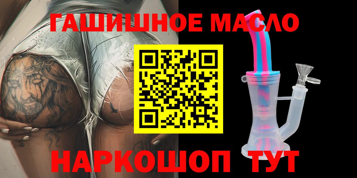Назрань  Дистиллят ТГК THC oil  Вход с VPN 